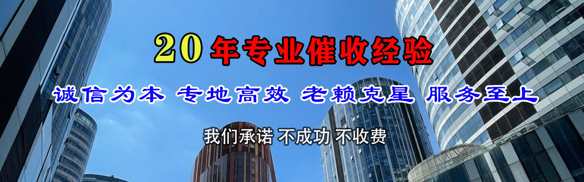 红安收账公司