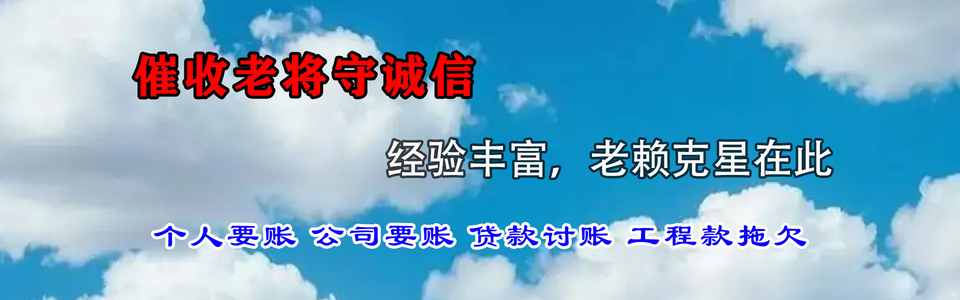 红安要债公司